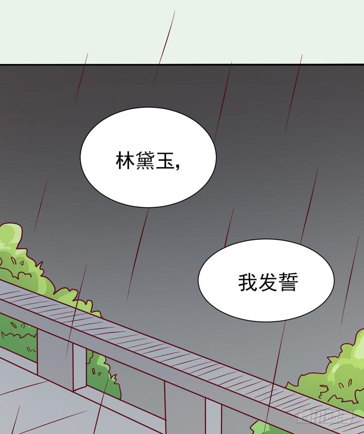 与男神彻底决烈！-第52话