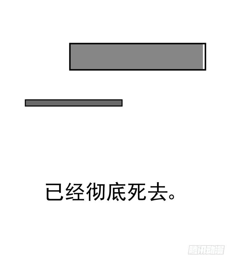 与男神彻底决烈！-第52话