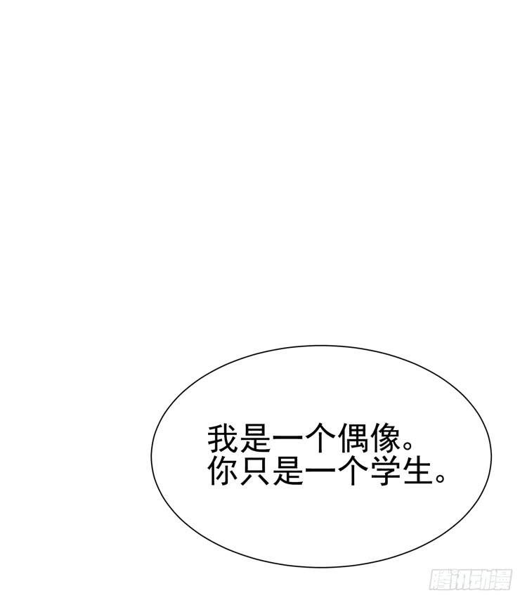 与男神彻底决烈！-第52话