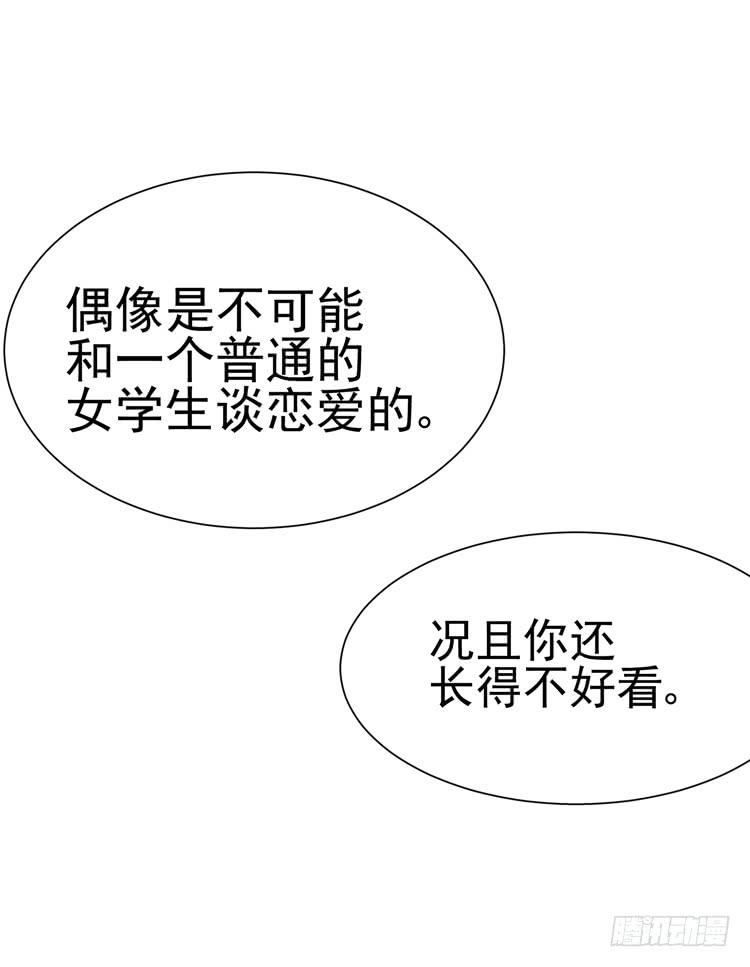 与男神彻底决烈！-第52话