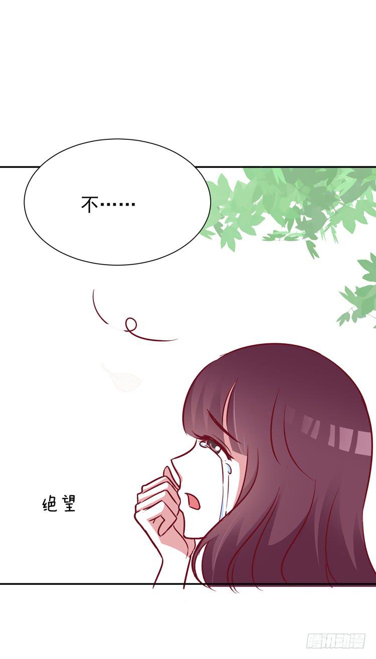 与男神彻底决烈！-第52话