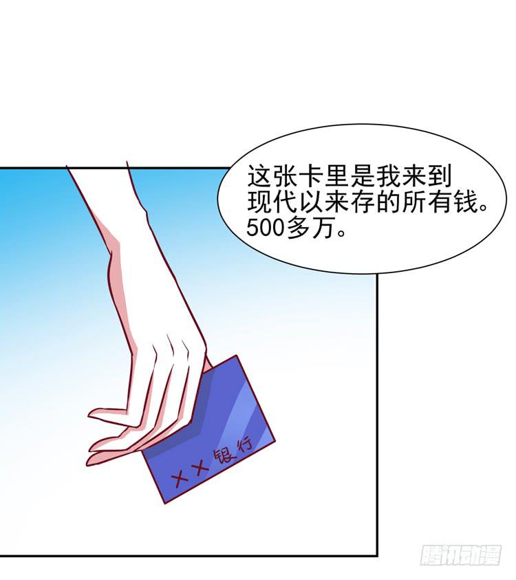 与男神彻底决烈！-第52话