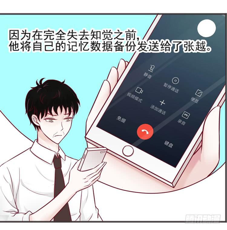 我讨厌你比我过得好-第54话