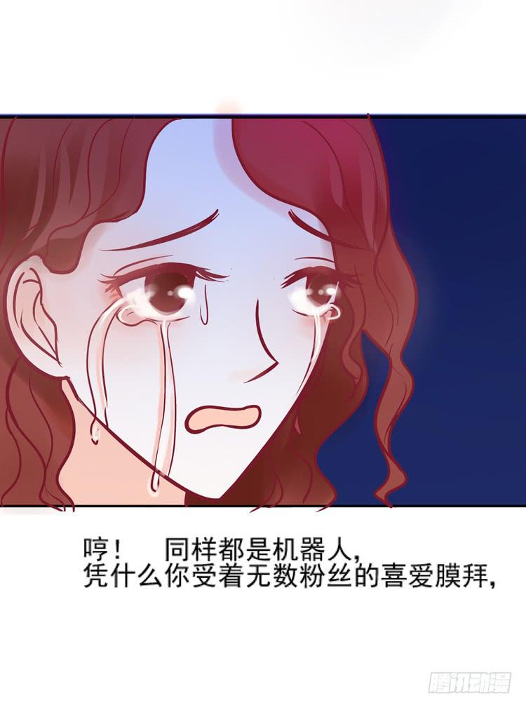 我讨厌你比我过得好-第54话