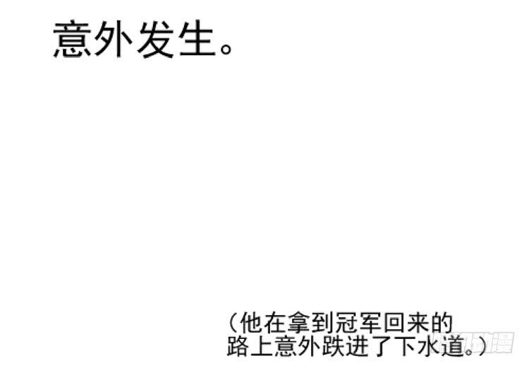 我讨厌你比我过得好-第54话