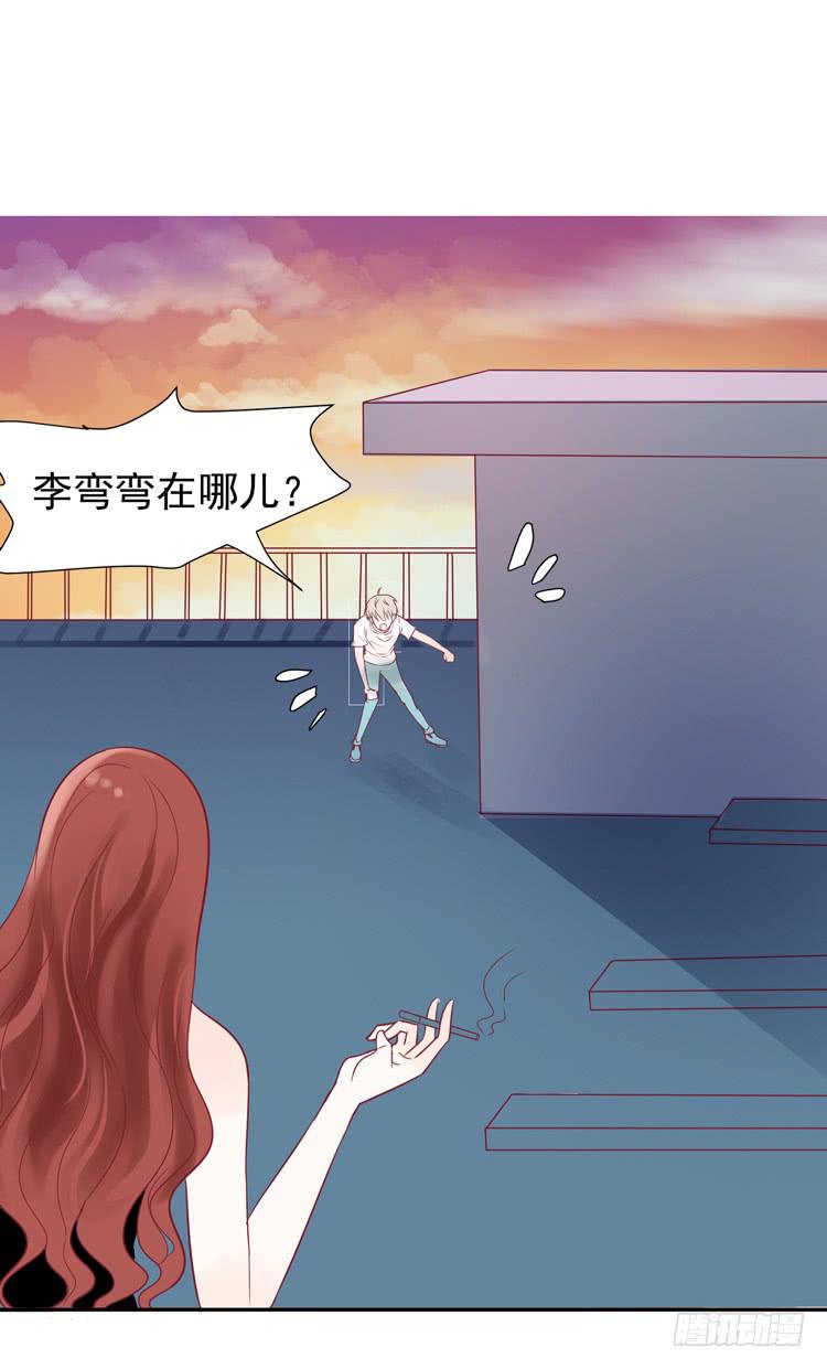救救我！林哥哥！-第56话