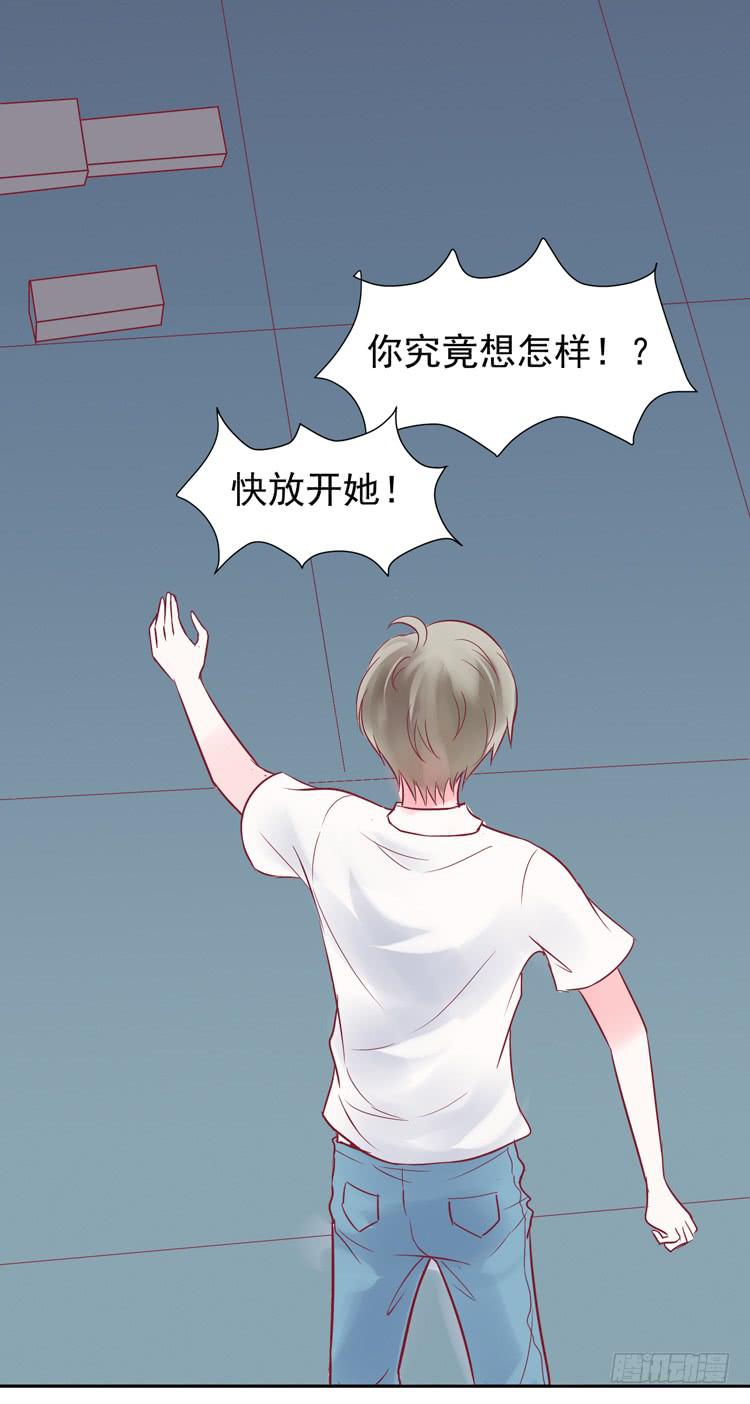救救我！林哥哥！-第56话