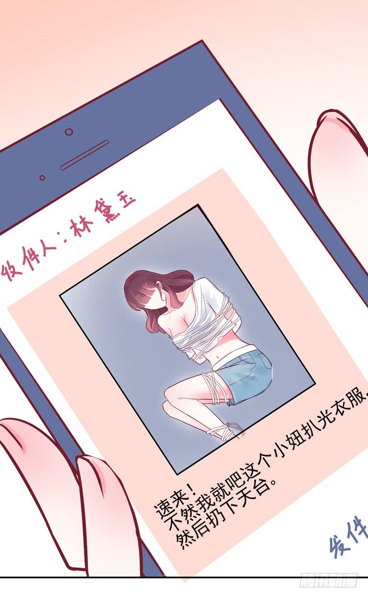 救救我！林哥哥！-第56话