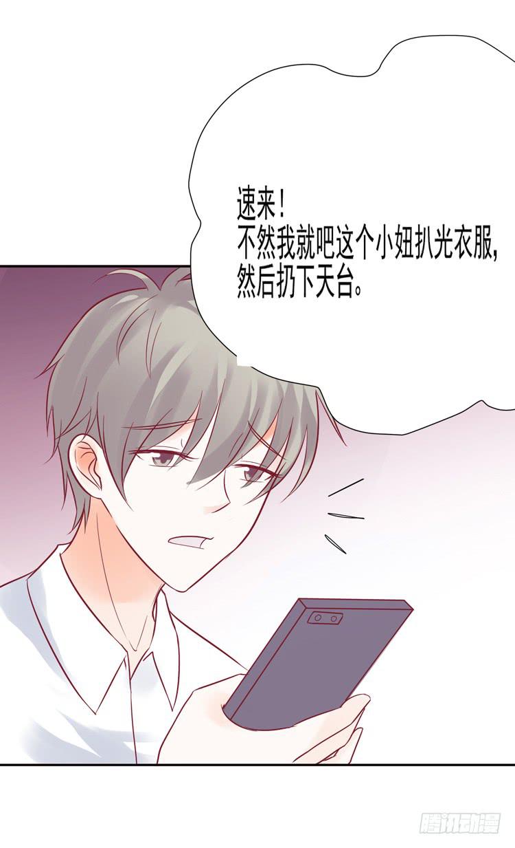 救救我！林哥哥！-第56话