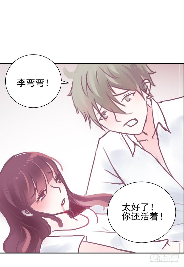 傻丫头，你怎么这么笨？-第58话