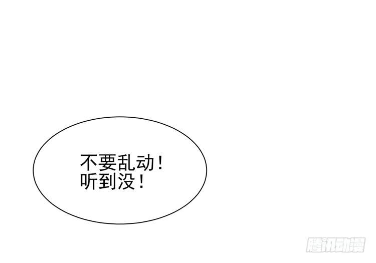 傻丫头，你怎么这么笨？-第58话