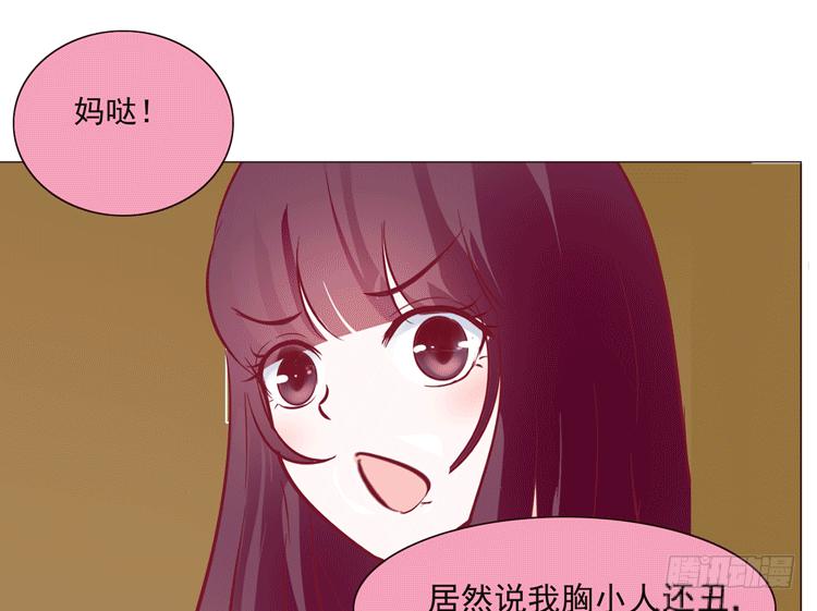 勾引男神失败&hellip;&hellip;(1/2)-第60话