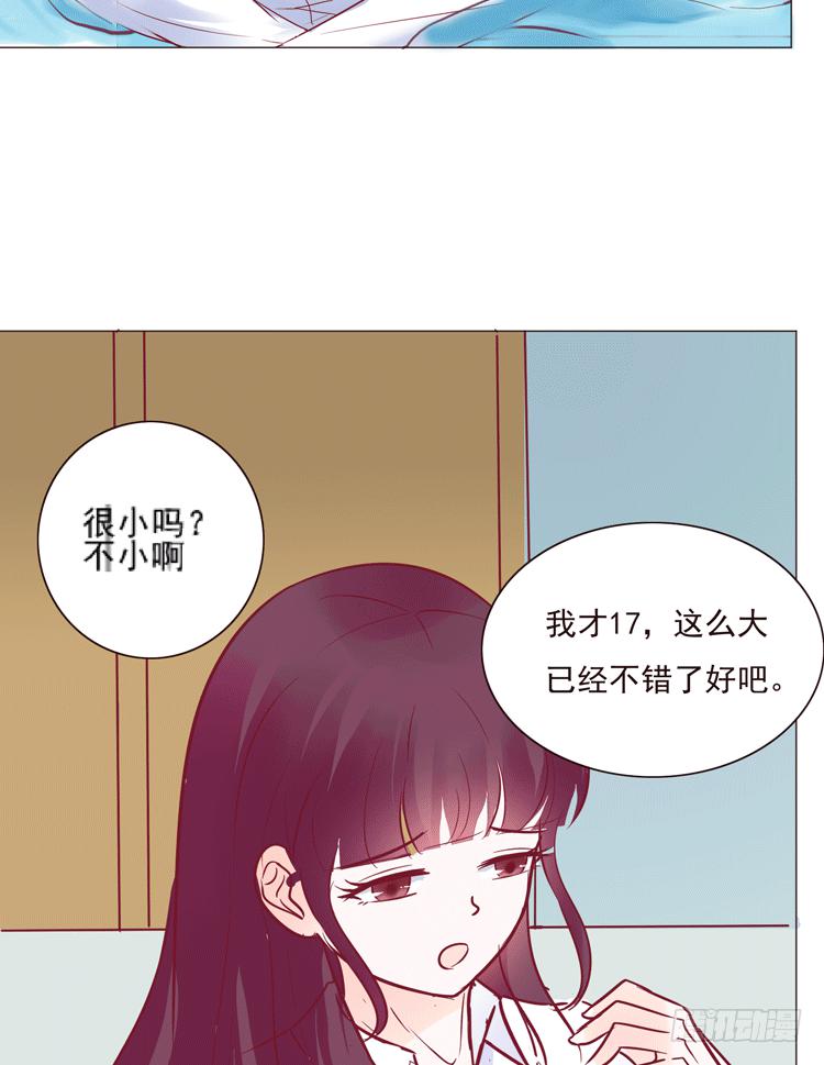 勾引男神失败&hellip;&hellip;(1/2)-第60话