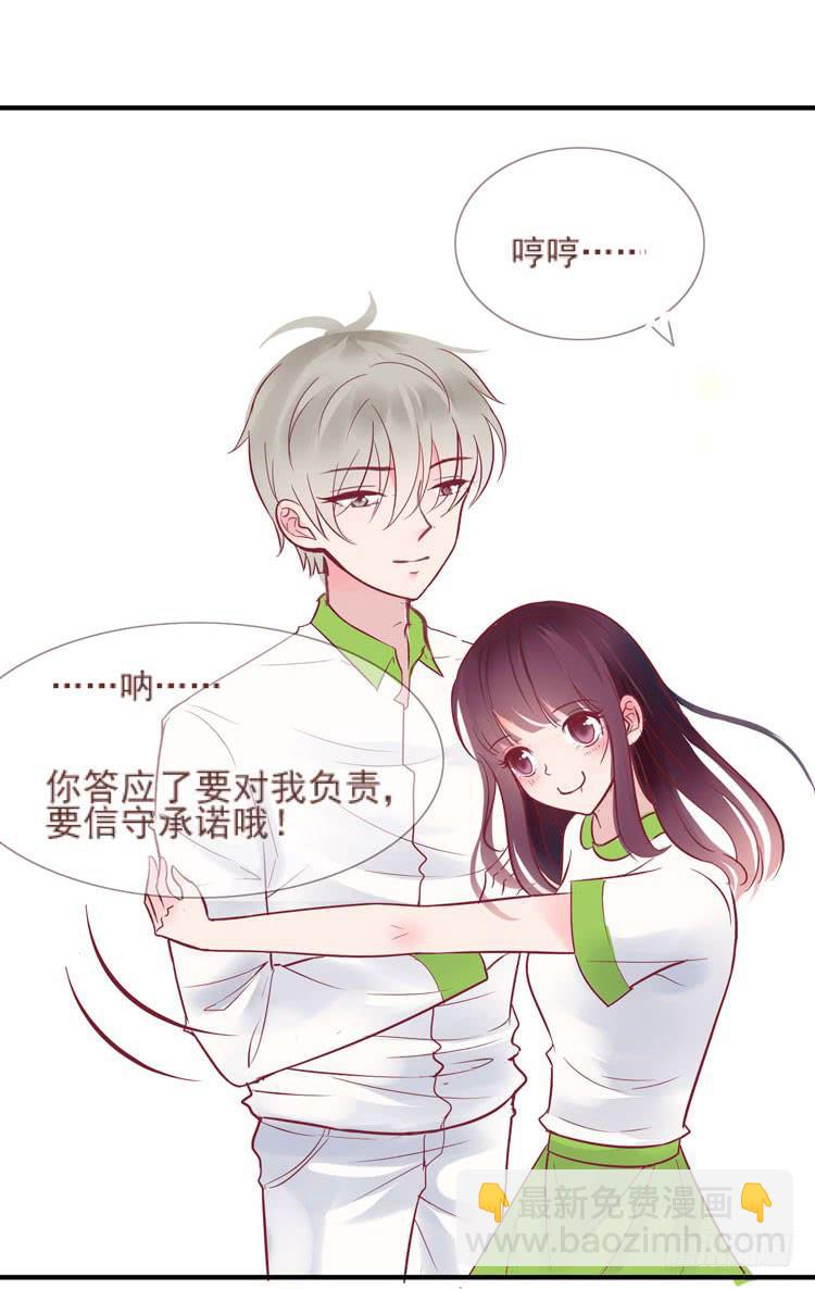 她就是我的女朋友！！-第62话