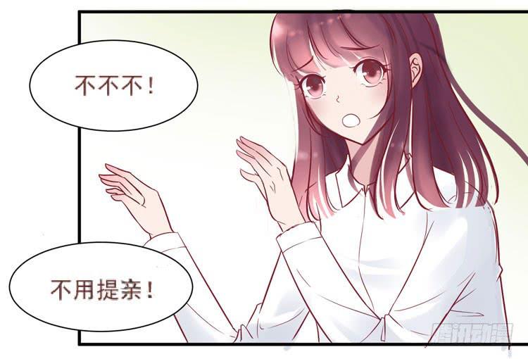 她就是我的女朋友！！-第62话