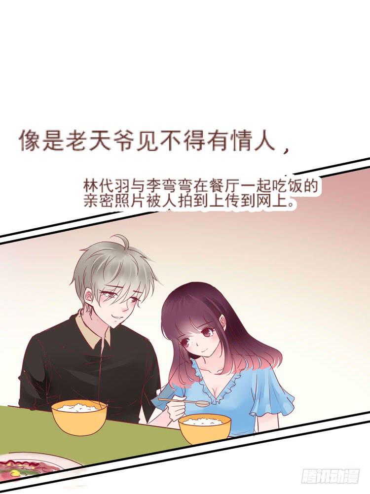 她就是我的女朋友！！-第62话