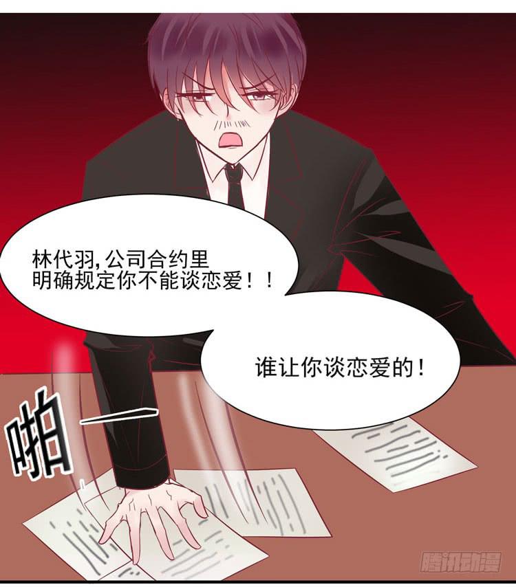 她就是我的女朋友！！-第62话