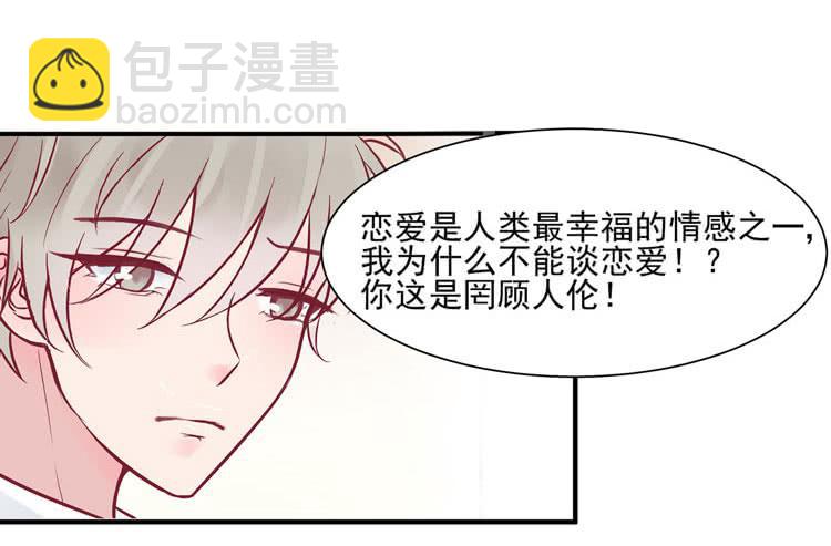 她就是我的女朋友！！-第62话