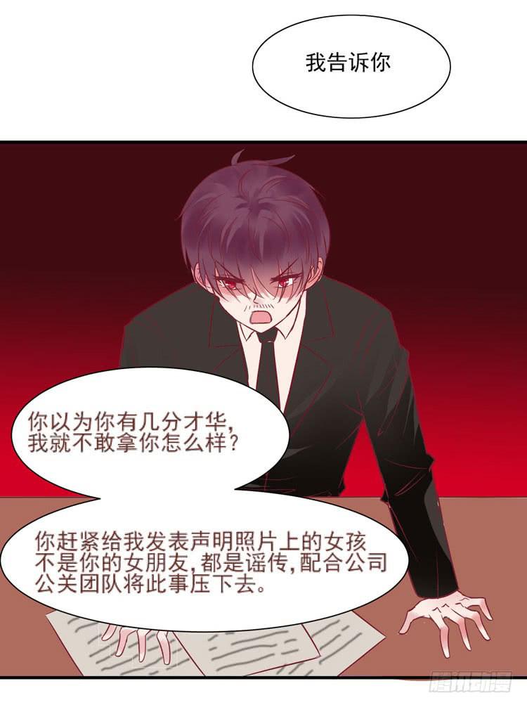 她就是我的女朋友！！-第62话