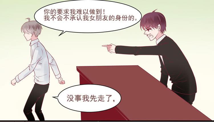 她就是我的女朋友！！-第62话