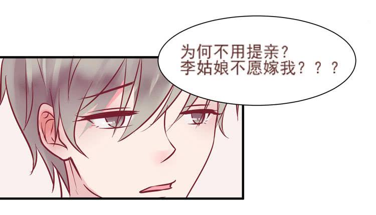 她就是我的女朋友！！-第62话