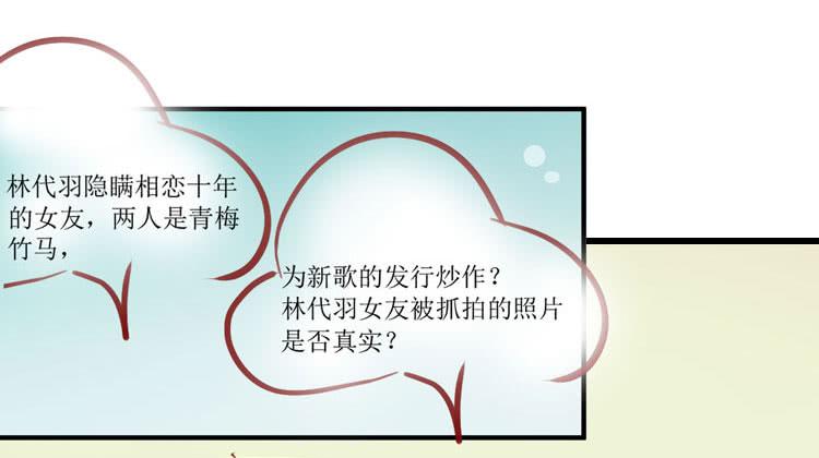 她就是我的女朋友！！-第62话