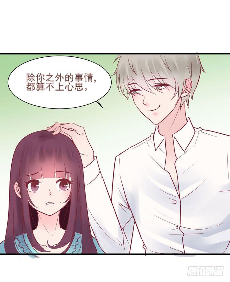 她就是我的女朋友！！-第62话