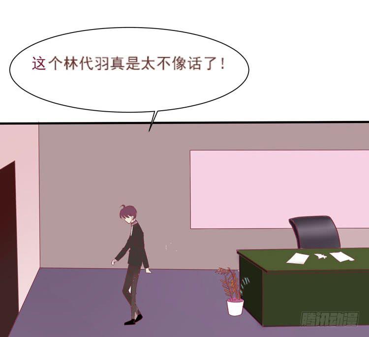 她就是我的女朋友！！-第62话