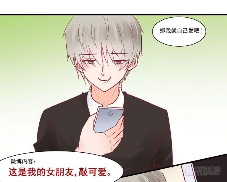 她就是我的女朋友！！-第62话