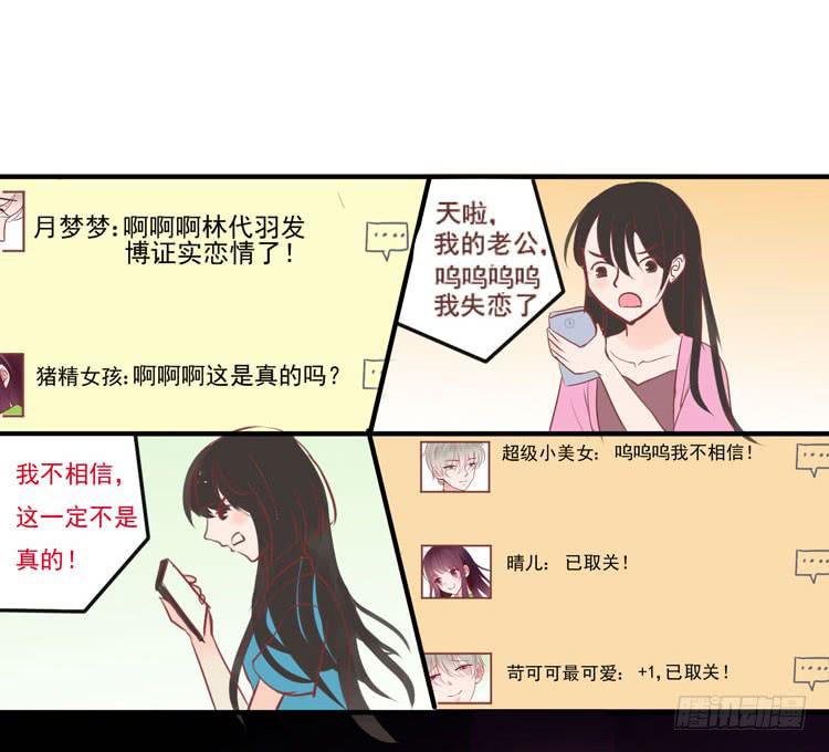 她就是我的女朋友！！-第62话