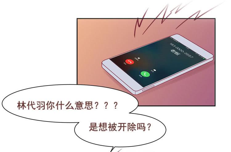 她就是我的女朋友！！-第62话