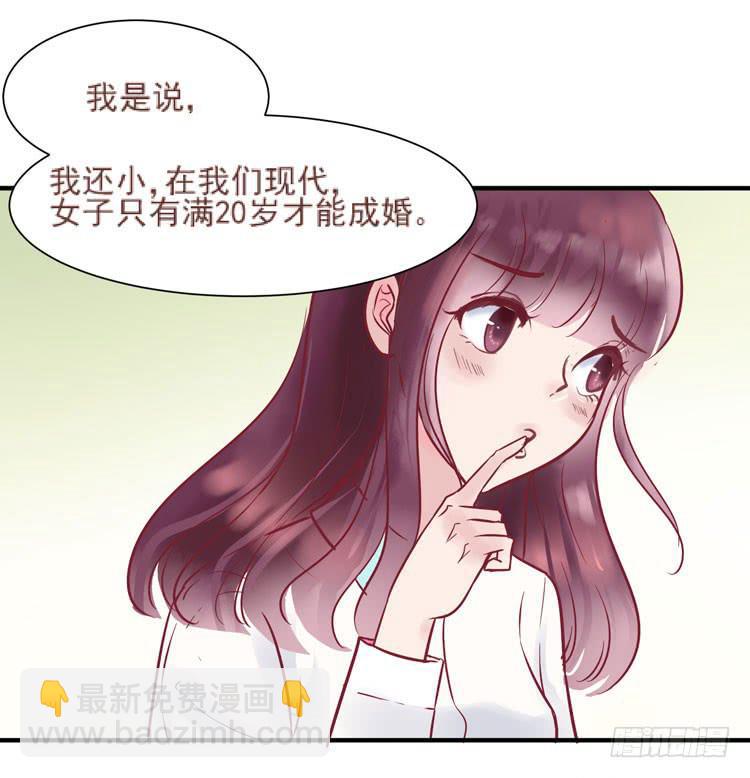 她就是我的女朋友！！-第62话