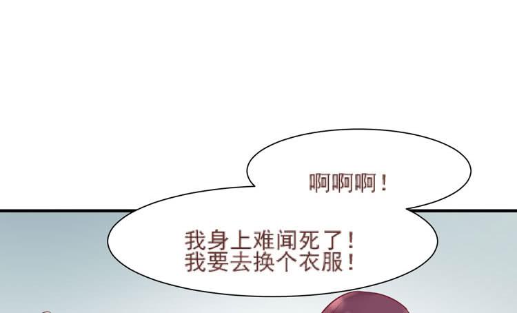 她就是我的女朋友！！-第62话