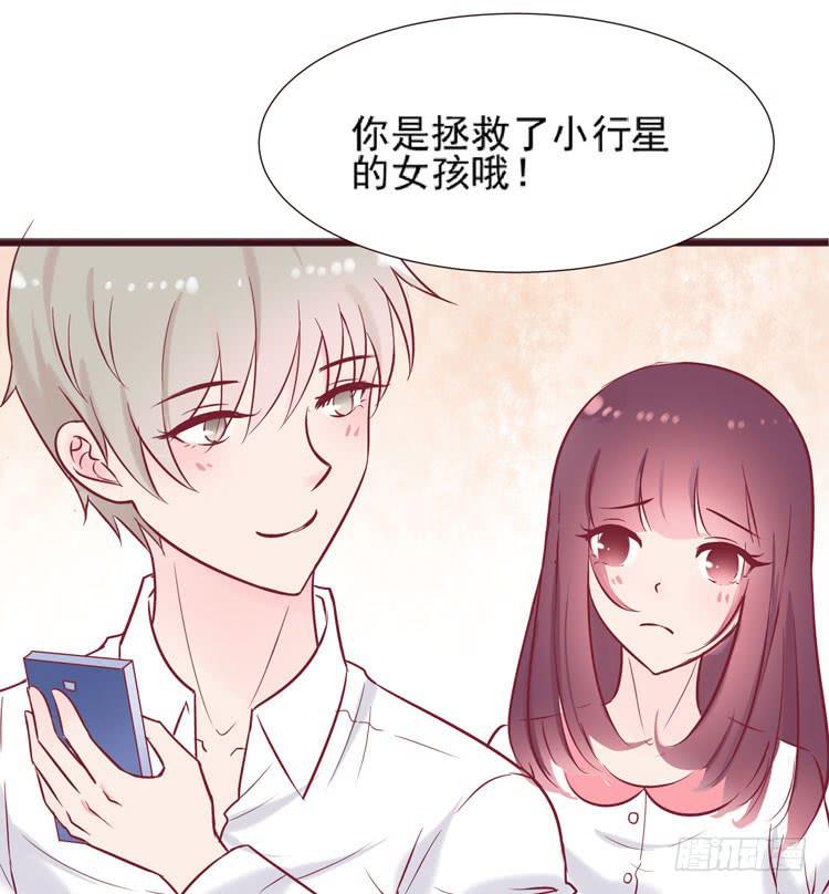 长相路人一样可以撩倒男神(1/2)-第64话