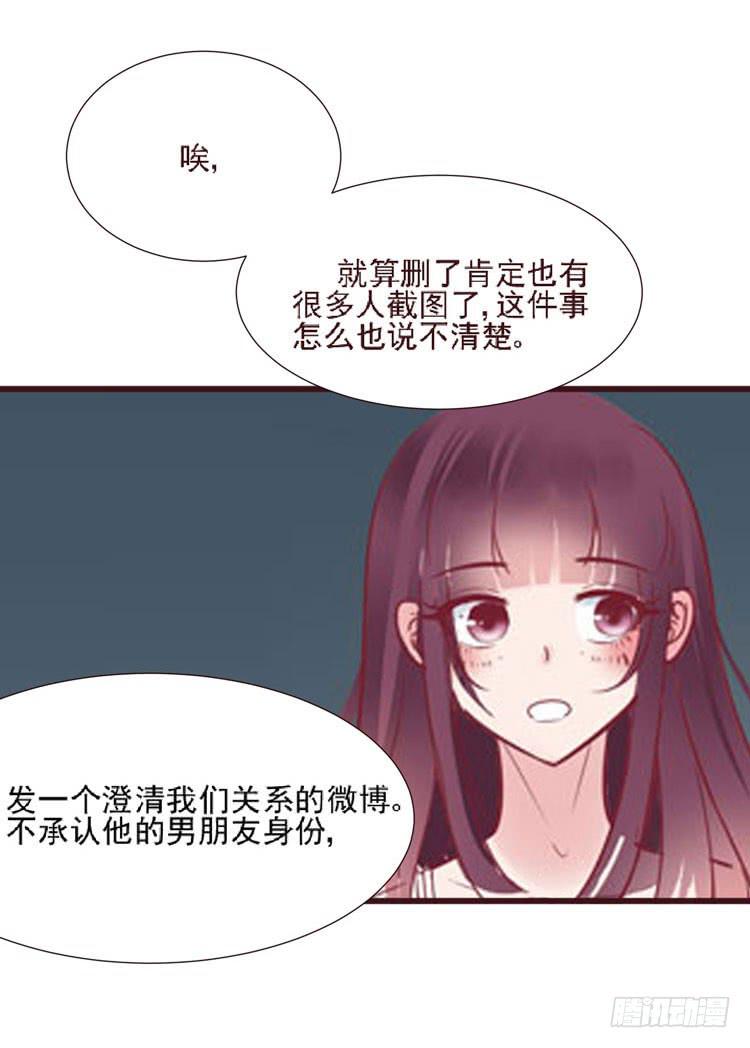 长相路人一样可以撩倒男神(1/2)-第64话