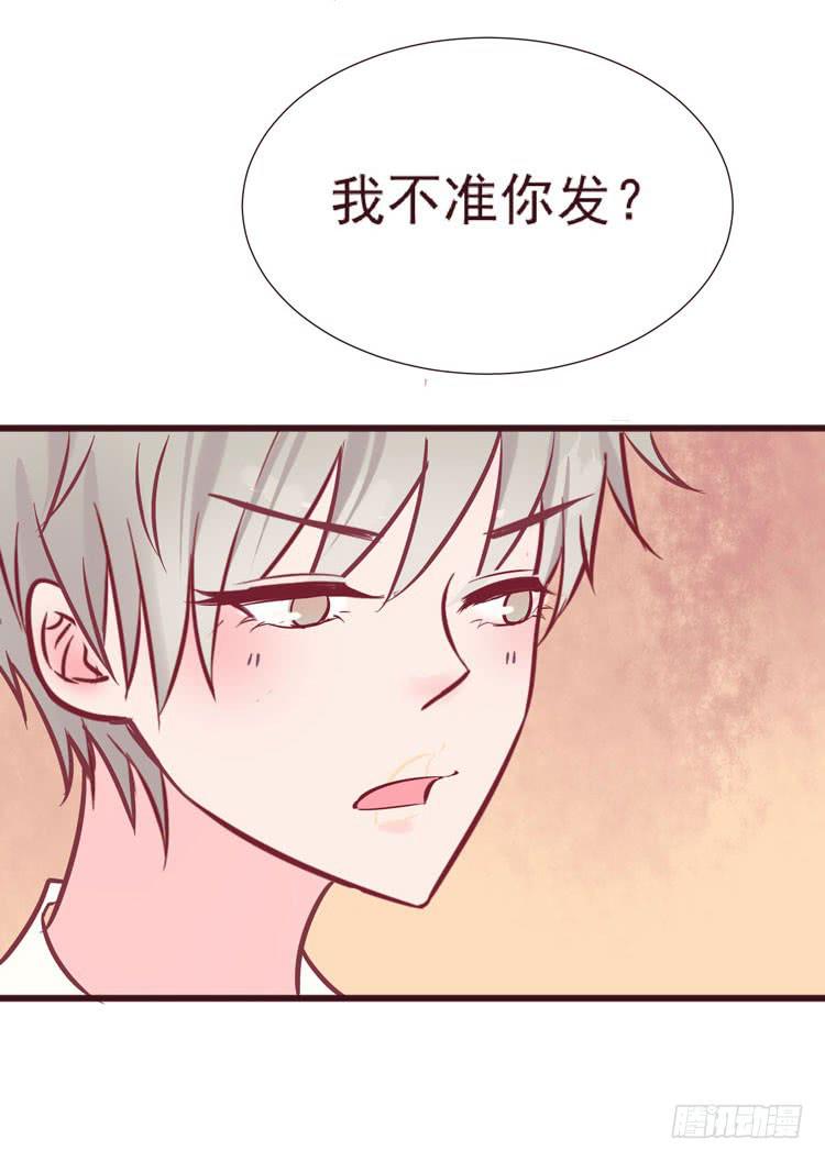 长相路人一样可以撩倒男神(1/2)-第64话