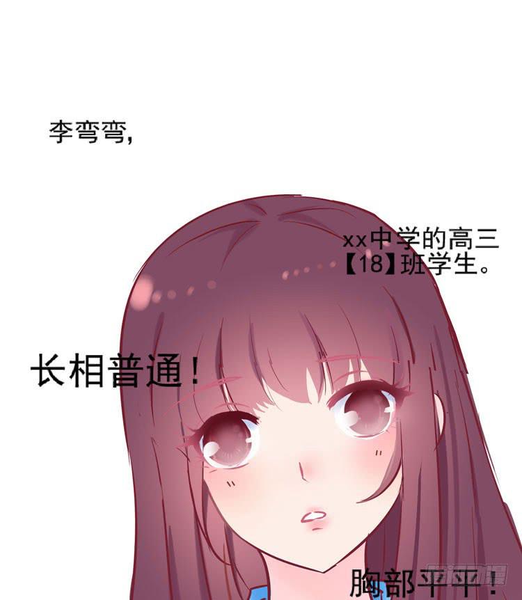长相路人一样可以撩倒男神(1/2)-第64话