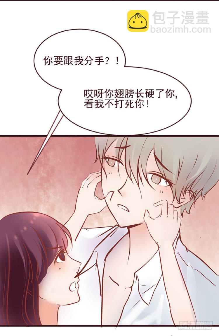 长相路人一样可以撩倒男神(1/2)-第64话