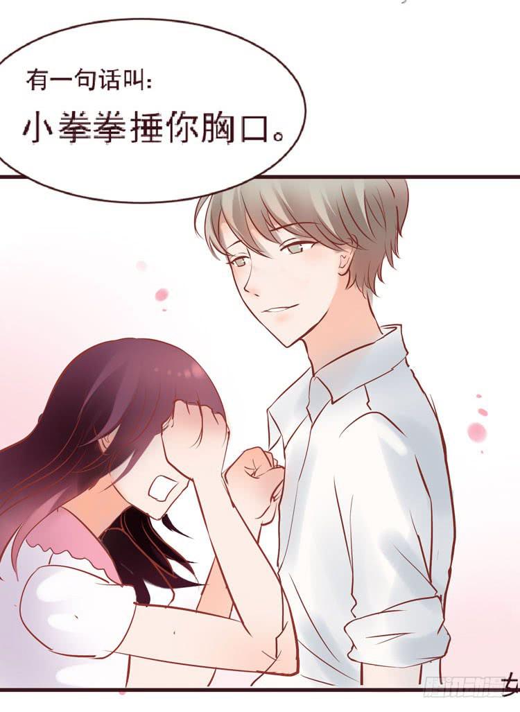 长相路人一样可以撩倒男神(1/2)-第64话