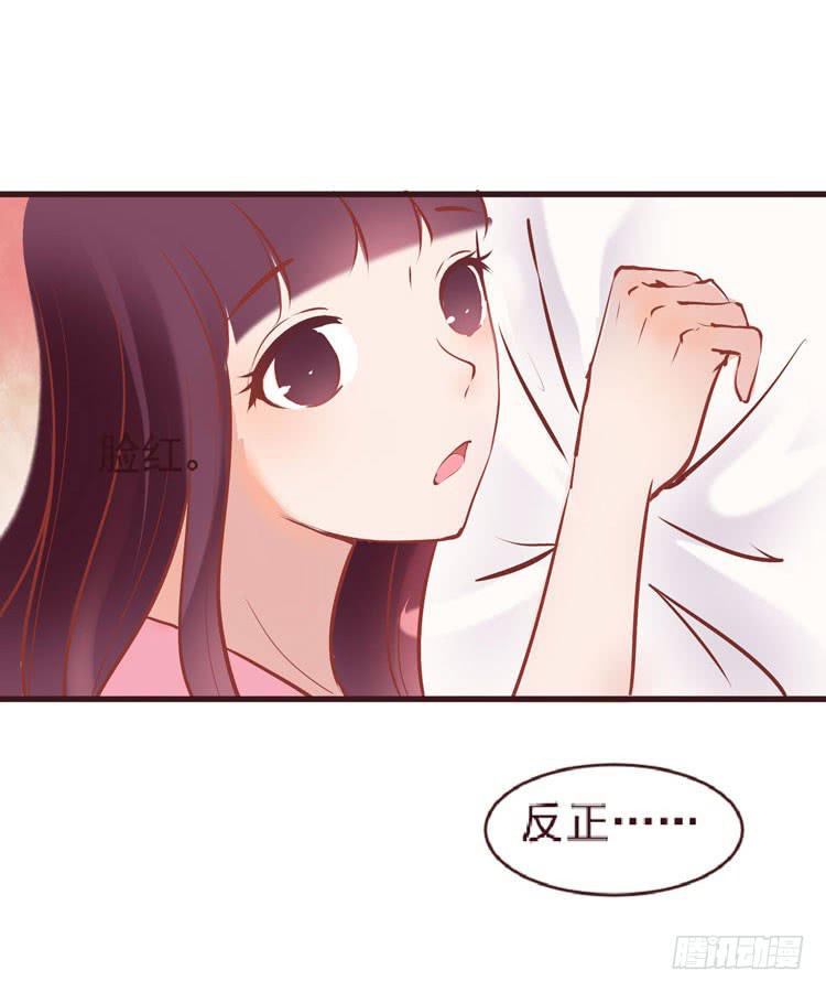 长相路人一样可以撩倒男神(1/2)-第64话