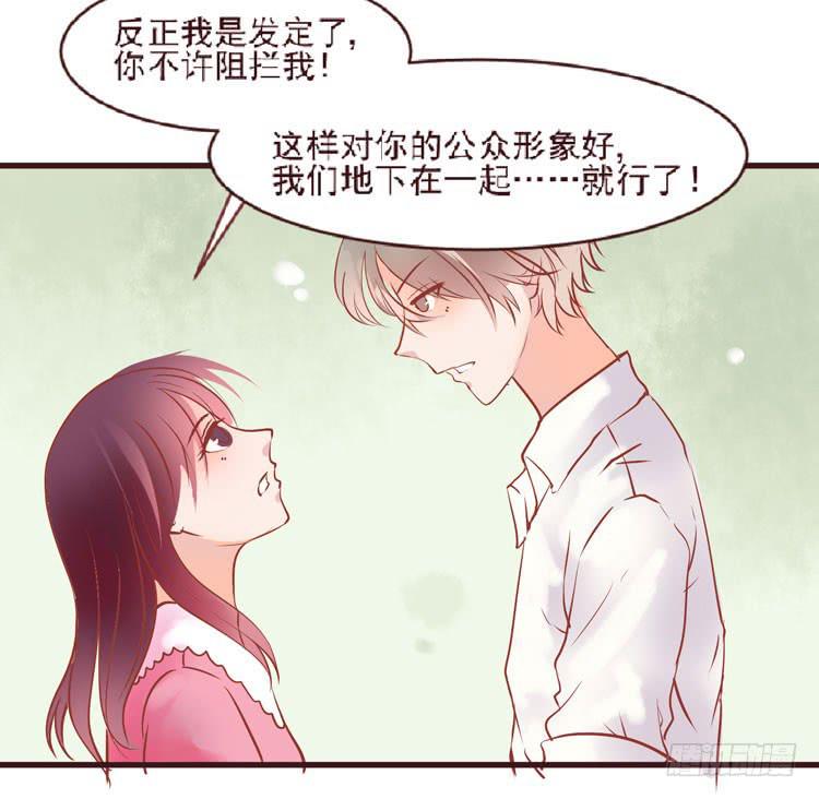 长相路人一样可以撩倒男神(1/2)-第64话