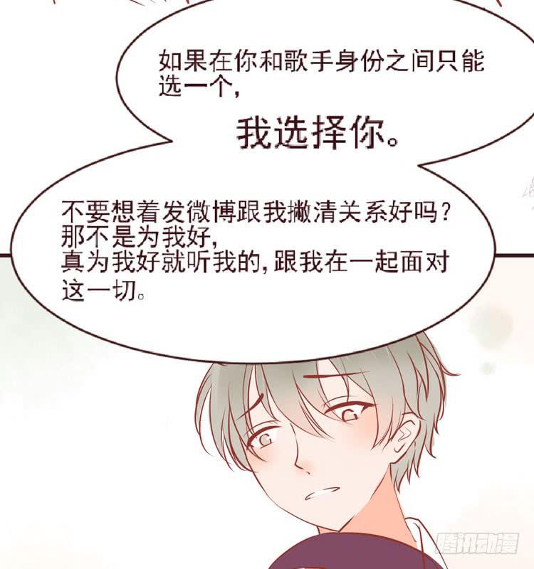 长相路人一样可以撩倒男神(1/2)-第64话