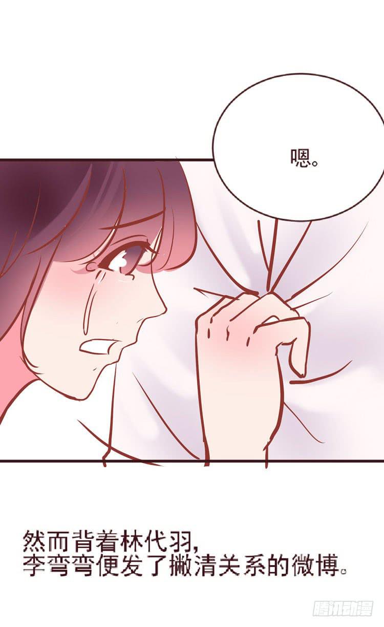 长相路人一样可以撩倒男神(1/2)-第64话