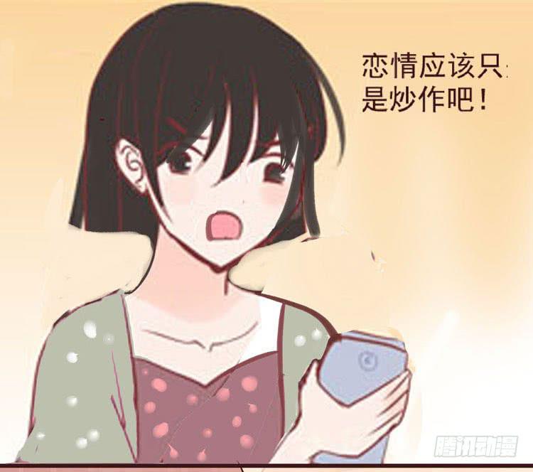 长相路人一样可以撩倒男神(1/2)-第64话