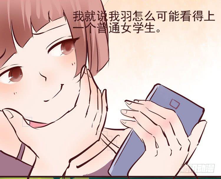 长相路人一样可以撩倒男神(1/2)-第64话