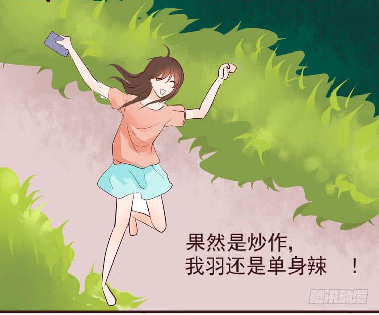长相路人一样可以撩倒男神(1/2)-第64话
