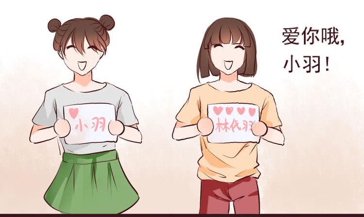长相路人一样可以撩倒男神(1/2)-第64话