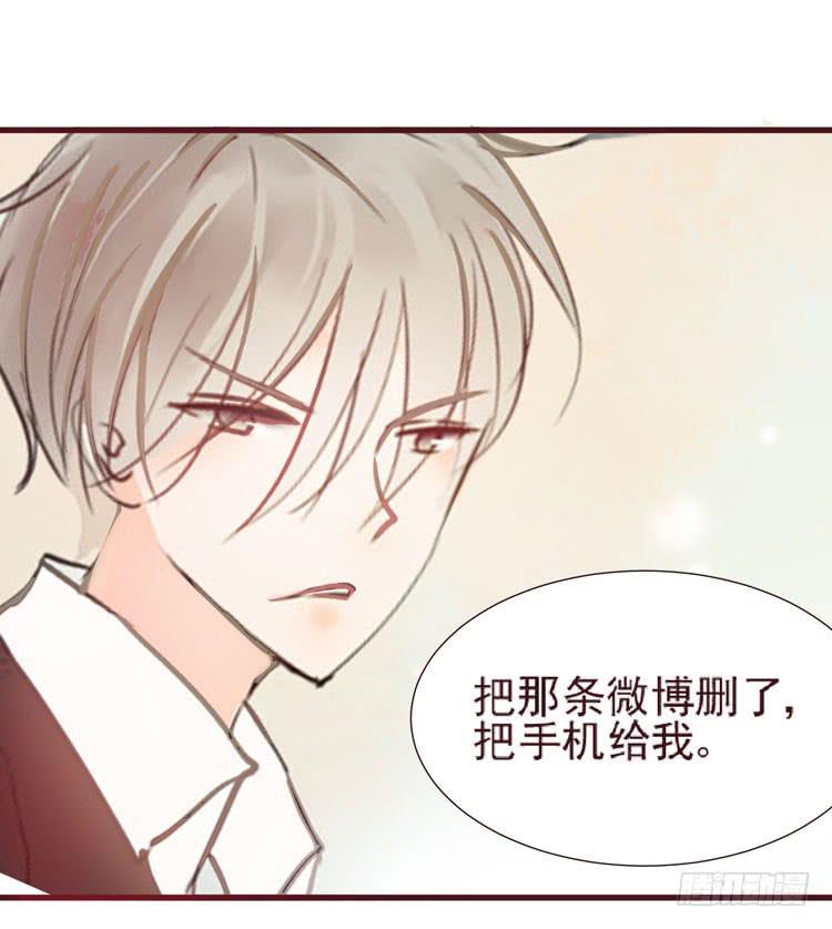 长相路人一样可以撩倒男神(1/2)-第64话
