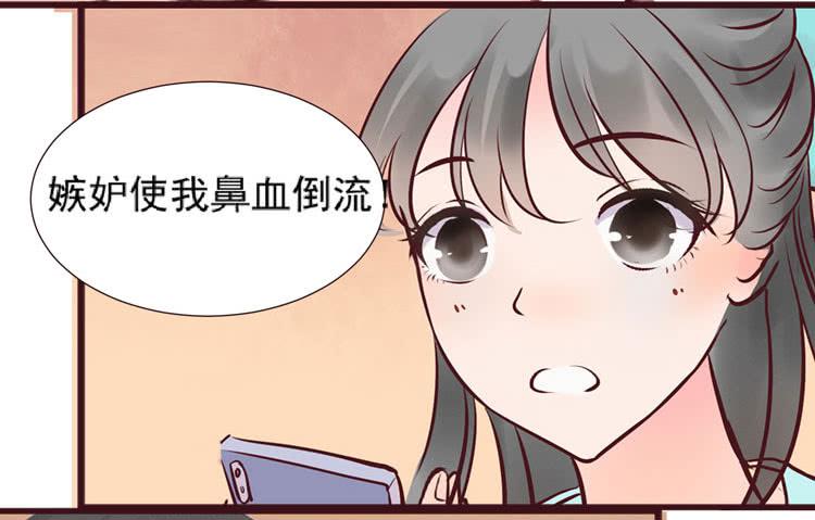 长相路人一样可以撩倒男神(1/2)-第64话