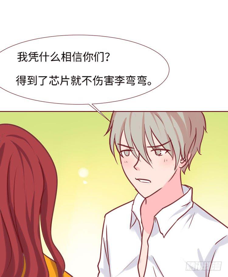 为了你我愿意放弃所有！(1/2)-第66话